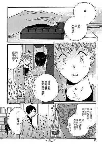 PERFECT FIT Ch. 1-8