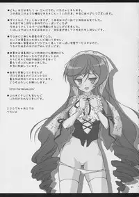 (SUPER16) [Studio Hage (Betanya)] Makimasen! 3 (Rozen Maiden)