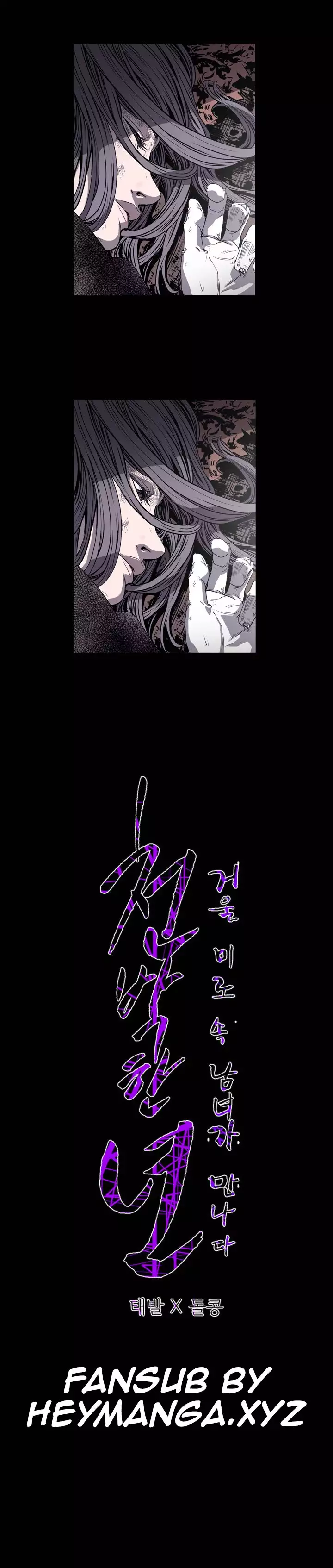 Kitsch | Disrespectful Bitch Ch. 1-64