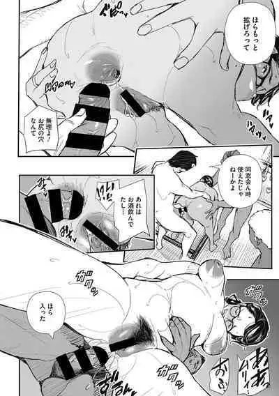 [Aino Chie] Saimin Hitozuma ~Muisiki no Mama Hazukashimerarete~