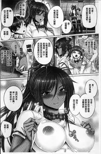 [Otone] Motto Nee Motto [Chinese]