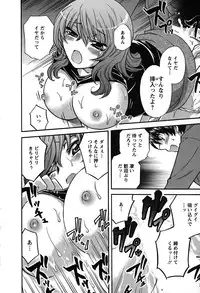 [Hirose Miho] Kimi wa Unfair