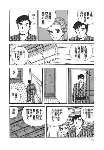 Makuhiru Yumeko | 夢子的異色世界