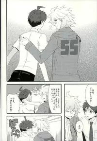 (C87) [Bousou Cash-back (Himeki)] Strawberry Island (Super Danganronpa 2)