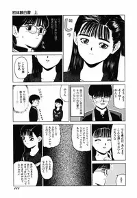 [SABE] Sho Taiken Hakusho Joukan