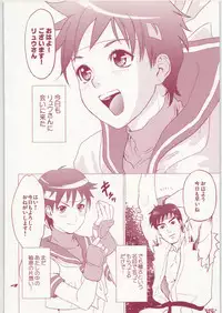 (C73) [Hougakuya (Nanboku, Tohzai)] ROUND 01 (Street Fighter)