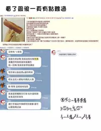 [Binsen]Asakura hakase no bibouroku(Towako Nana)(Chinese)[oxt04389漢化]