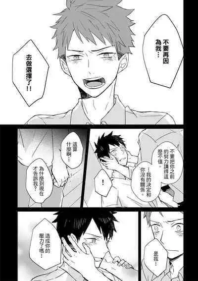 The Monster of Memory Vol.1-Vol.3