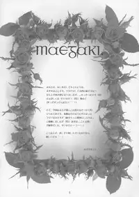 (C66) [Meisaku Network (Mizuno Makoto)] Love Letter (Maria-sama ga Miteru)