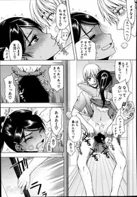 [Satou Toshio] Itsunomanika Kanojo wa