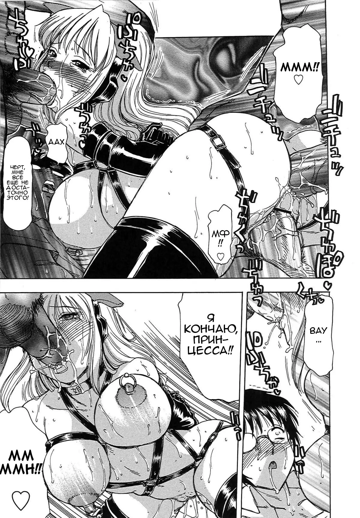 Inen Gangu Hime Naburi Ch. 1-5