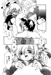 [Watanabe Sumiko] Muteki no Funny Doll