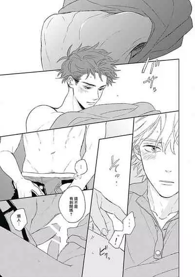 Golden Sparkle | 闪耀金色光芒的你 Ch. 1-6