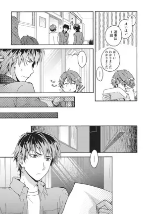 Natsukanai Neko no Mofurikata