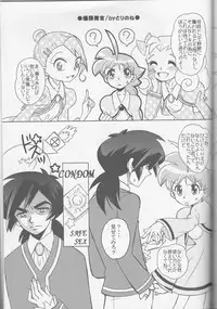 (HaruCC11) [Hoshitama (Shirahata Haruna)] Call (Princess Tutu)