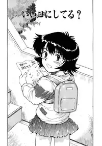 [Minasuki Popuri] Ii Ko ni Shiteru? -Shinsouban-