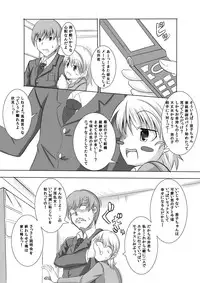 [Hoshi no Yume] Kano Shota 1