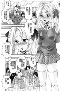 [Kuritsu Yoshihiro] Ai to Iu Na no Shihai no Genri | 以愛為名的支配的原理 [Chinese]