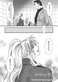 [Hidero] Jealousy Game (Black Lagoon)