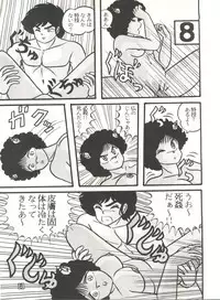 (C38) [Tropism (Tokimiran)] TROPISM 3 (Urusei Yatsura, Ranma 1/2)