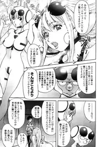 [KON-KIT] Bitch Trap