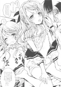 (C82) [Shiawase Manjuu (Shiawase 1500)] Natsu ☆ Kuru!!