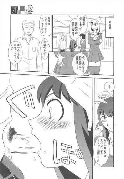 COMIC Megamilk 2011-08 Vol.14