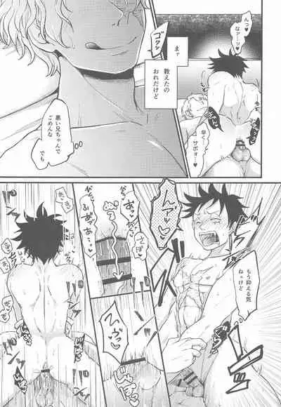 Second Ecchi wa Muzukashii