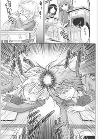 TSF no F no Hon Sono 6