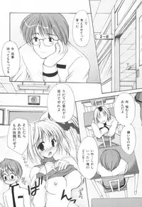 [Yuki Azuma]	Cheer Up!