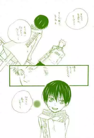 Michi ni Namae o Tsuketa no wa Dare? 2