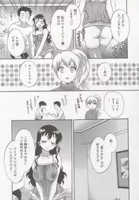 [Pon Takahanada] Tenshi no Marshmallow 3