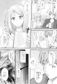 Yatte... Ugoite! Dashite