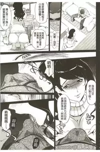 [Clone Ningen] Mitsubo no Kokuhaku - Confession de miel mère [Chinese]