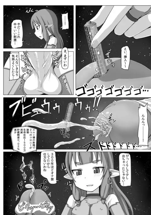 Fuyou biseibutsu kujogakari!