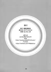 (COMIC1☆11) [Junpuumanpandou (Hida Tatsuo)] Mandol Katsudou Nisshi (THE IDOLM@STER CINDERELLA GIRLS)