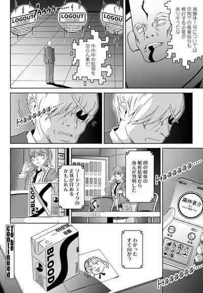 COMIC Penguin Club 2024-09