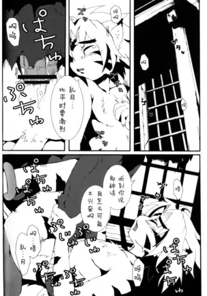 Shiro Kuro Tora Plus