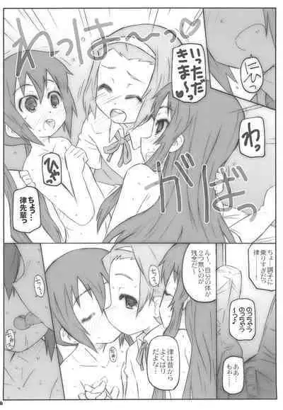 Romance no Kami-sama