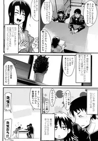 [Uchiuchi Keyaki] Renai jyoshi wa Mae sika Minai！