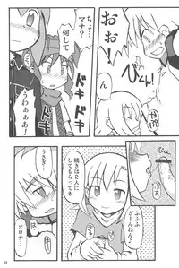 (C67) [Ukkaridou (Inari Satsuki)] Gacha Hime ~Orochi Hen~ (Gotcha Force)