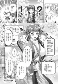 [Honda Arima] Chouchou Nikushokukei Joshi