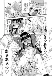 [Satou Toshio] Hame Dere Bitch - pretty bitch