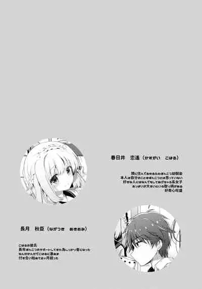 Osananajimi de Koibito no Kanojo to Taiiku Souko de