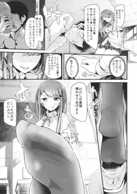 (C90) [Usotsukiya (Various)] Ashi Colle JK