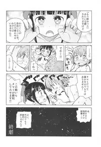 AyaTama ga Ai to Nukumori o Tashikameau Hon