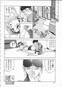 [Harazaki Takuma] Innocent Age 2