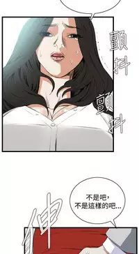 Take a Peek 偷窥 Ch.39~54 [Chinese]中文