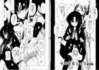 [Benjamin] Sono Te wo Totte