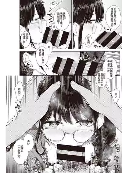 …Nakunakunaishi ! | …才不是没有不要呢！